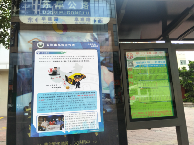 阜沙鎮(zhèn)禁毒信息〔2020〕第167期--阜沙禁毒宣傳進公交站、進廠企、進廣場（2020.11.17 