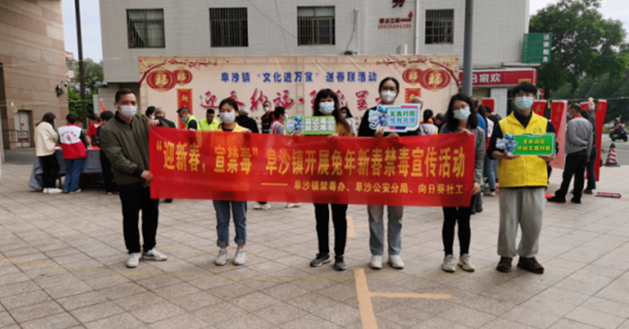 阜沙鎮(zhèn)禁毒信息〔2023〕第19期--【阜沙禁毒】賀新春，書對聯(lián)，齊禁毒（2023.1.16 )  