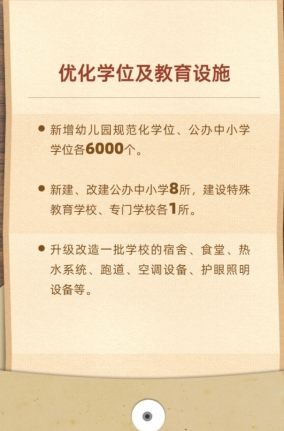 中山市2023年十件民生實(shí)事出爐！
